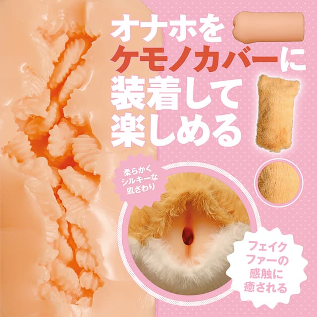 Mofumofu Friends