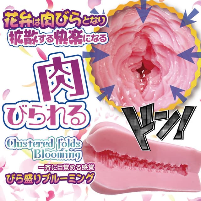 RIDE Blooming Petals