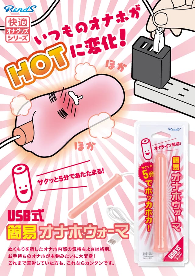 Calentador USB