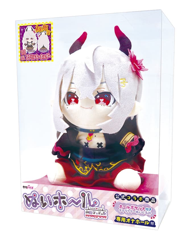Tutur Yamada Plush Hole