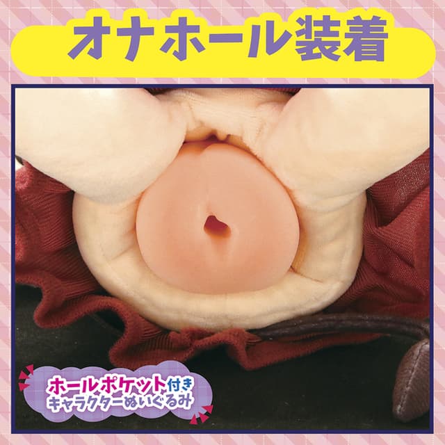 Tutur Yamada Plush Hole