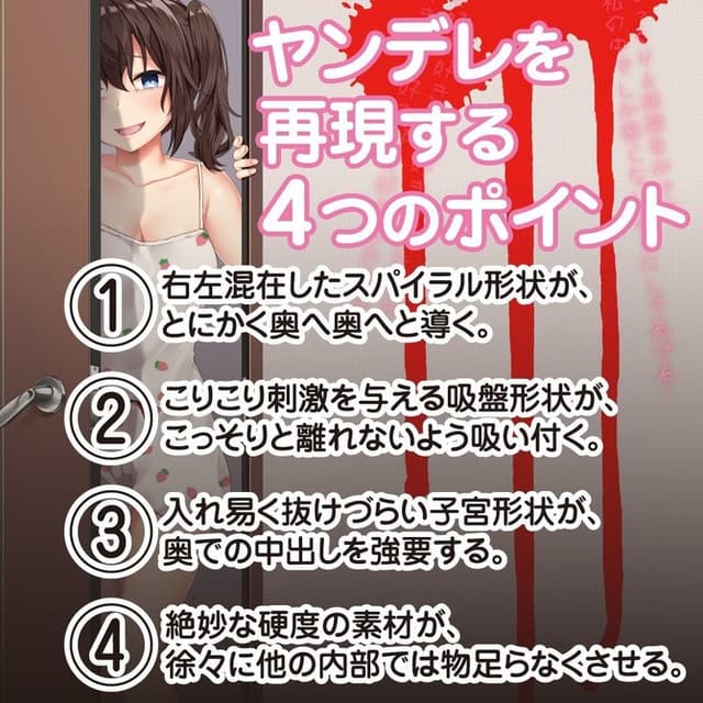 Yandere