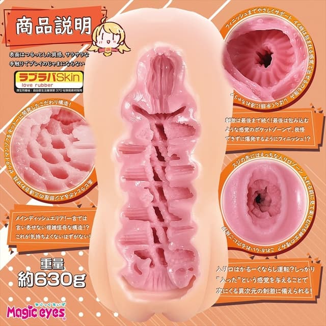 Giji Chitsu Indecent Spiral Funi Funi