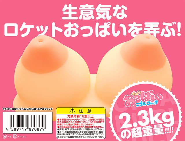 Pururun Oppai Nipple Fuck