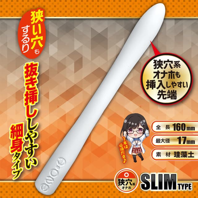 Onaho Care Slim (Dry Stick)