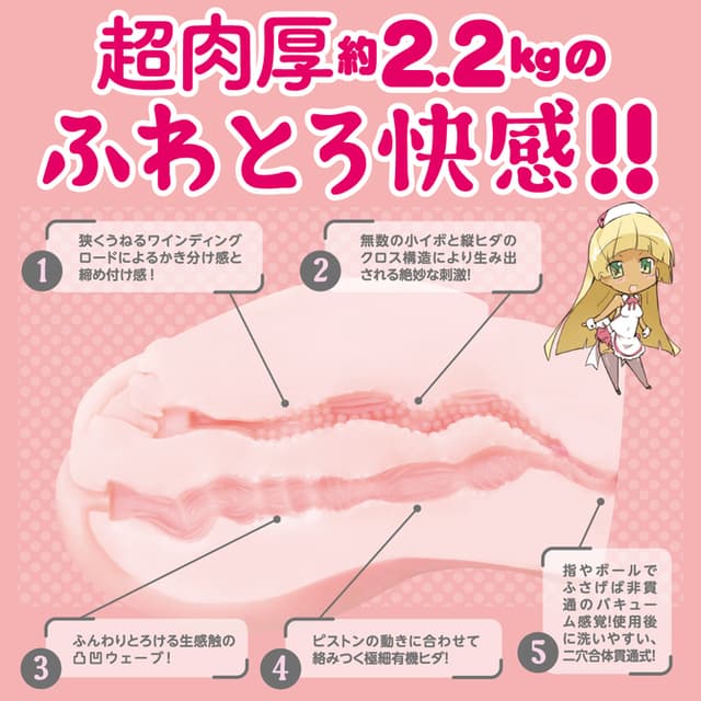 Puni Ana DX Soft