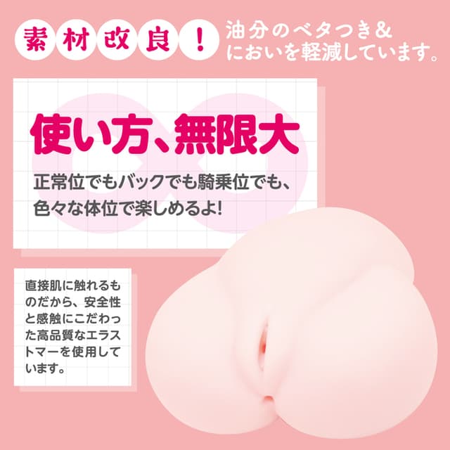 Puni Ana DX Soft