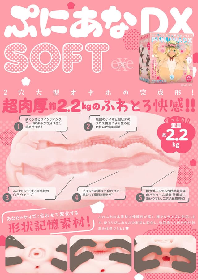 Puni Ana DX Soft