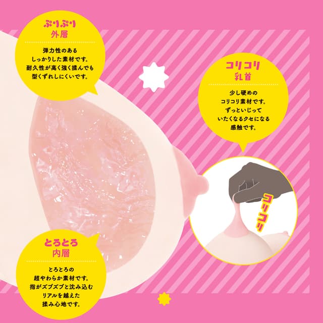 Puni Ana Miracle Bakunyu DX
