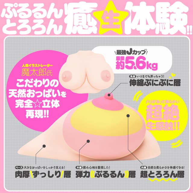 Pururun Tennen Oppai