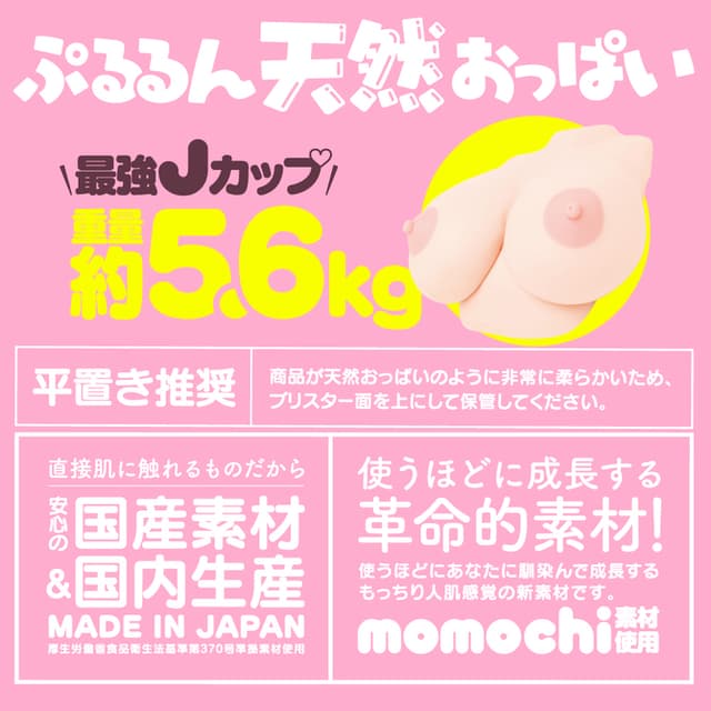 Pururun Tennen Oppai