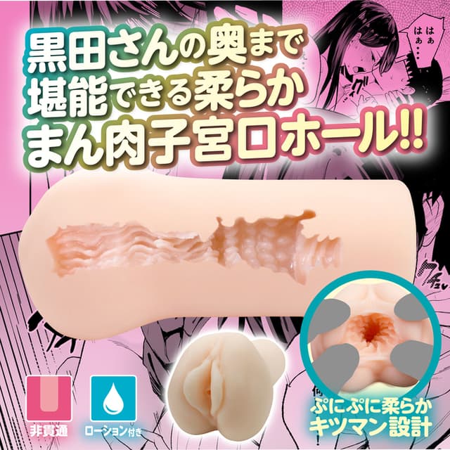 Iribitari Gal ni Manko Tsukawasete Hole