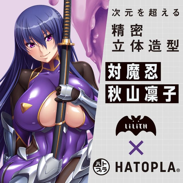 Taimanin Asagi Onahole Rinko Akiyama