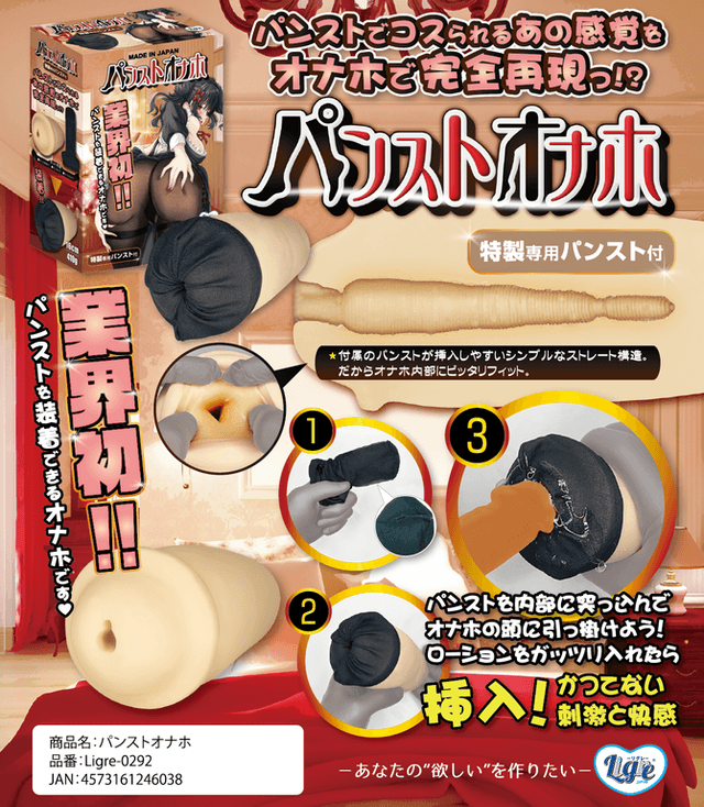 Pantyhose Onaho