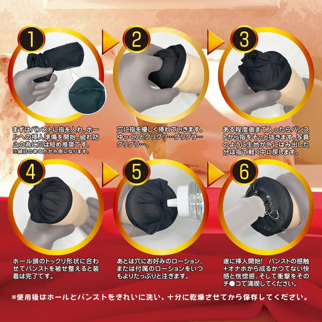 Pantyhose Onaho
