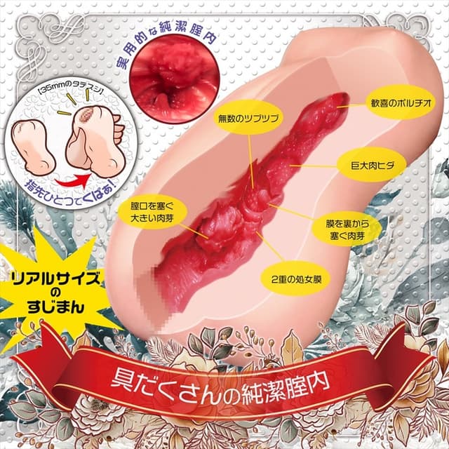 Gokujo Lolinco - The Final
