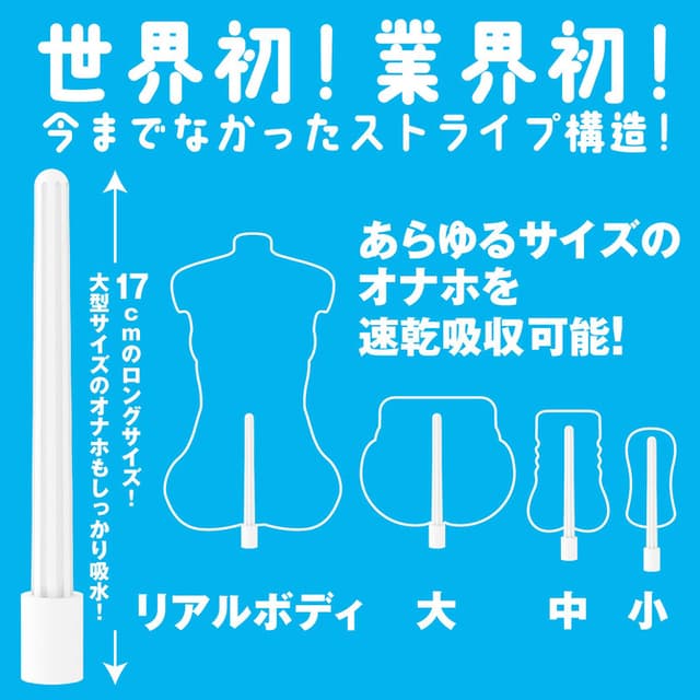 Dry Stick Stripe
