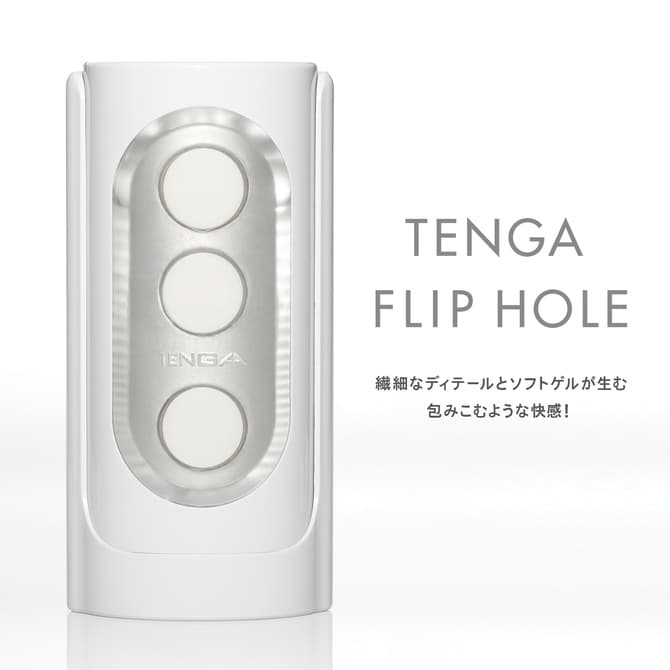 TENGA Flip Hole White