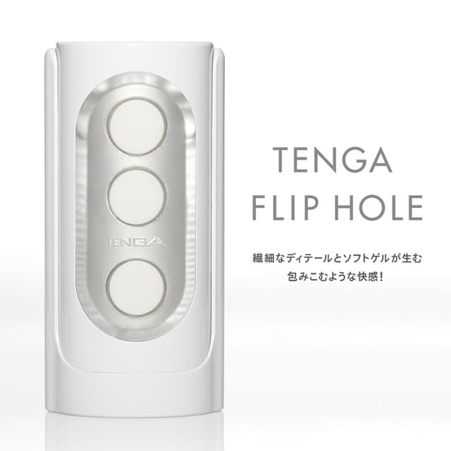 TENGA Flip Hole White