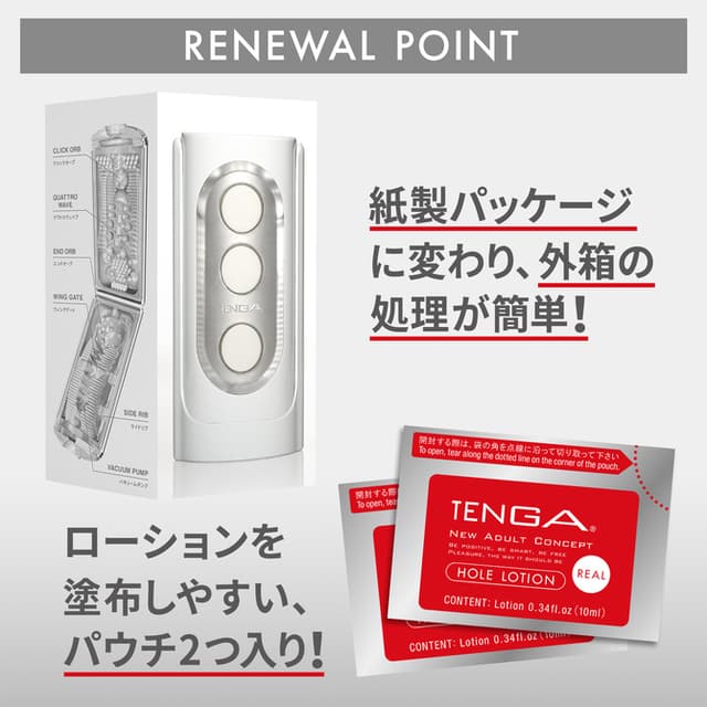 TENGA Flip Hole White
