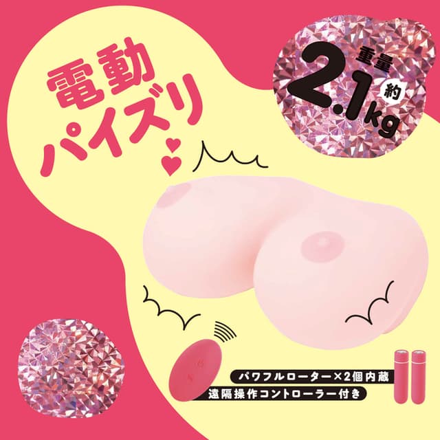 Furueru Oppai 2100