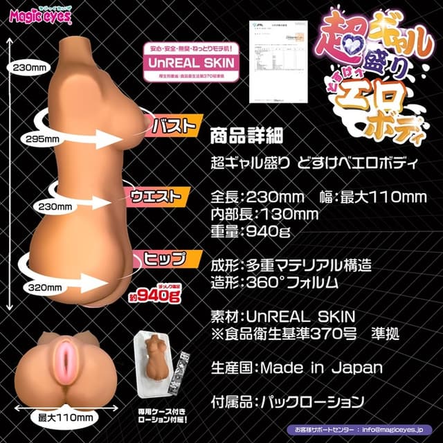 Super Gal Erotic Body