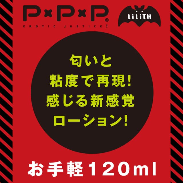 Taimanin Shiranui Cloudy Lubricant