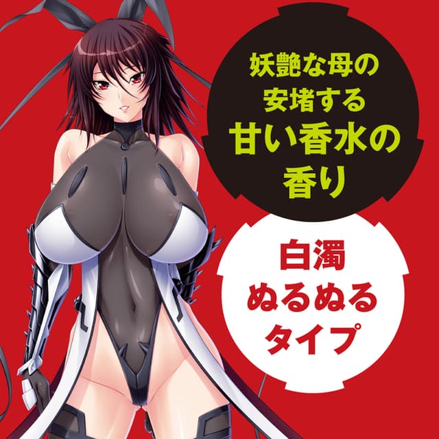 Taimanin Shiranui Cloudy Lubricant