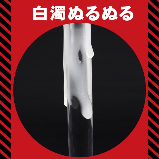Taimanin Shiranui Cloudy Lubricant