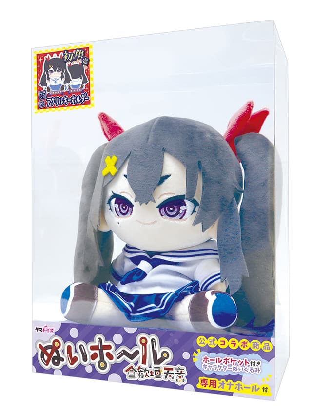 Amane Sopra Plush Hole