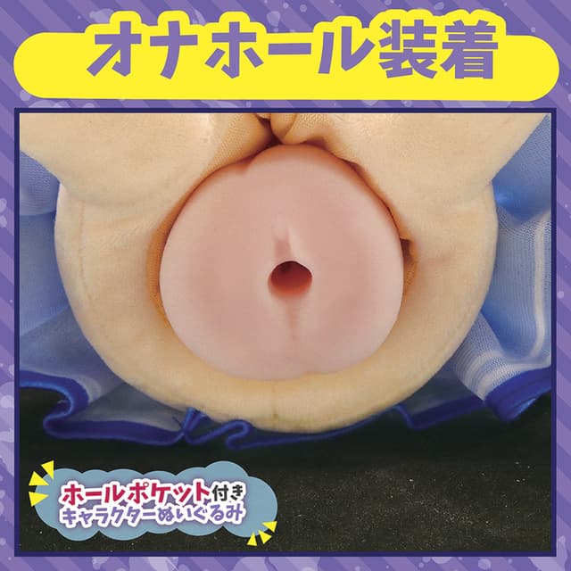 Amane Sopra Plush Hole