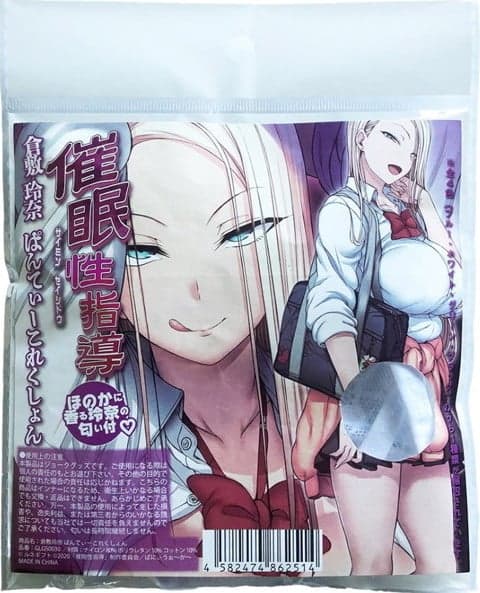 Reika Kurashiki Panty Collection