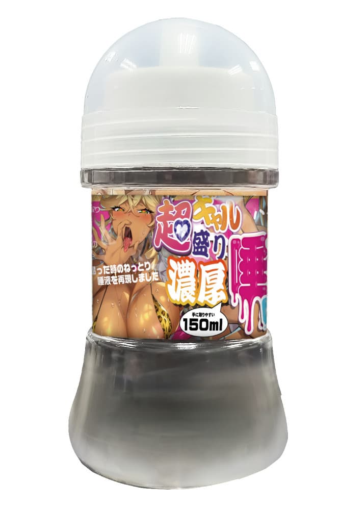 Super Gal Saliva