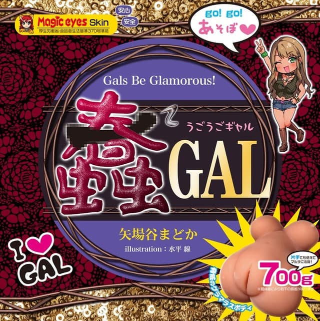 Gals be Glamorous