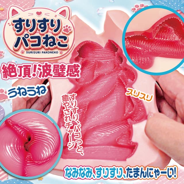 SuriSuri Pakoneko