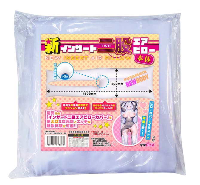 Futamata Air Pillow