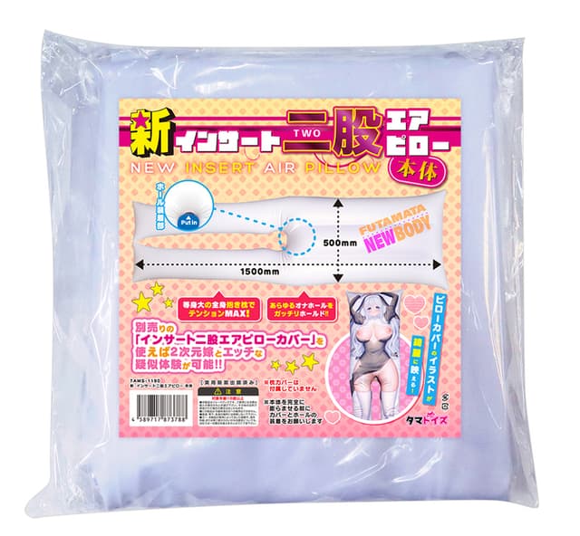 Futamata Air Pillow
