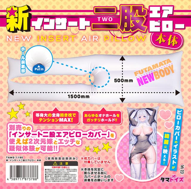 Futamata Air Pillow