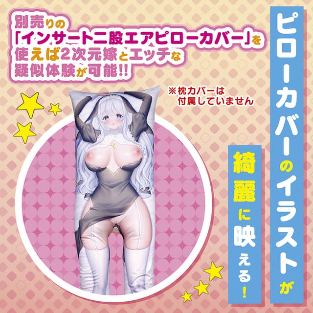 Futamata Air Pillow