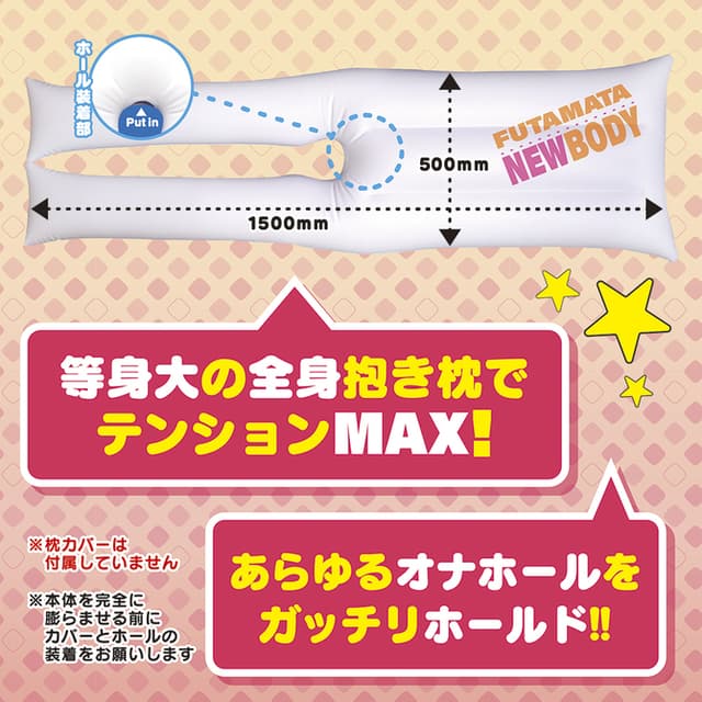 Futamata Air Pillow