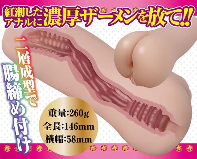 Anal Kaikin!! Gal Bitch