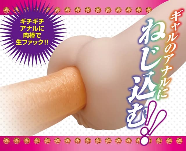 Anal Kaikin!! Gal Bitch