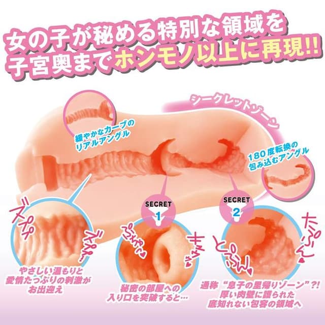 Secret Uterus G-19