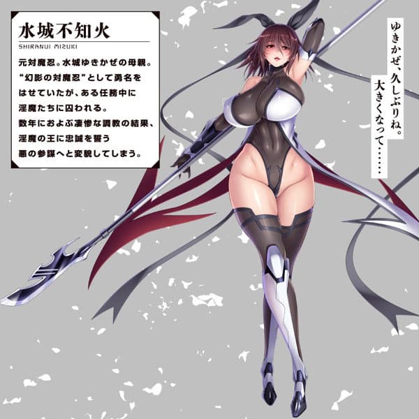 Taimanin Shiranui Mizuki Youen Miboujin