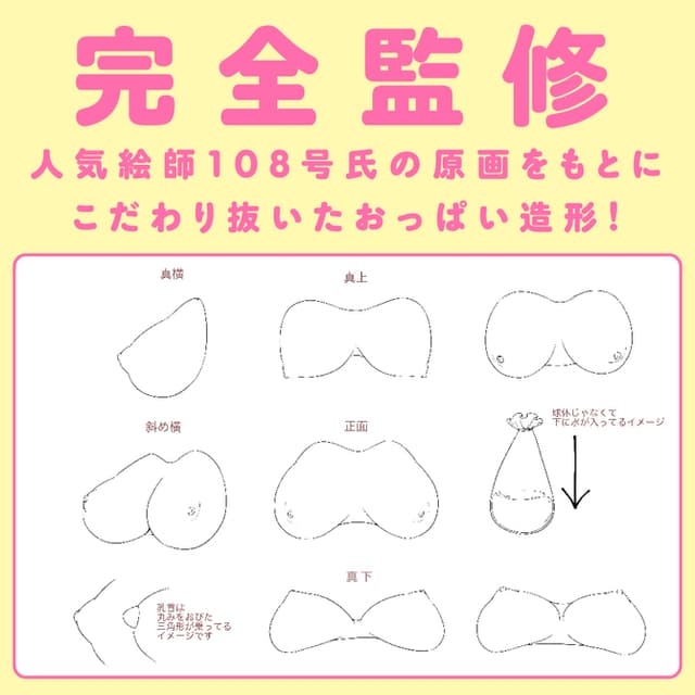 Fuwatoro Oppai 2000