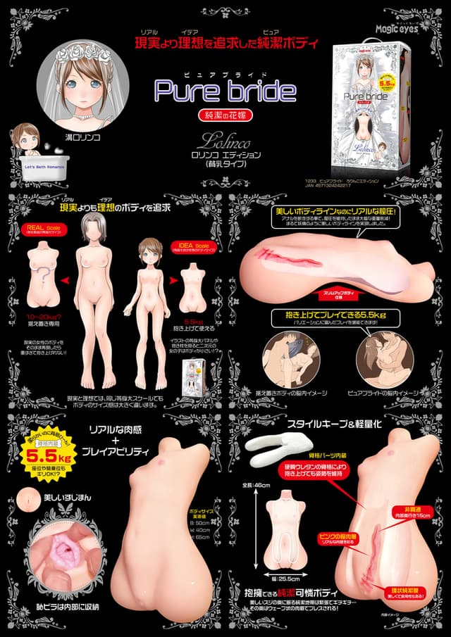 Pure Bride Lolinco Edition