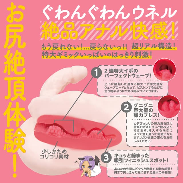 Otokonoko DX