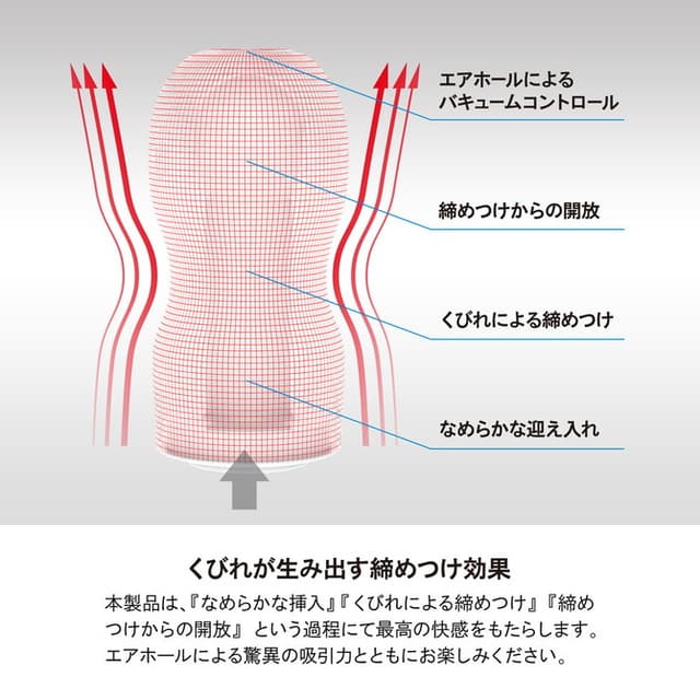 TENGA Original Vacum Cup