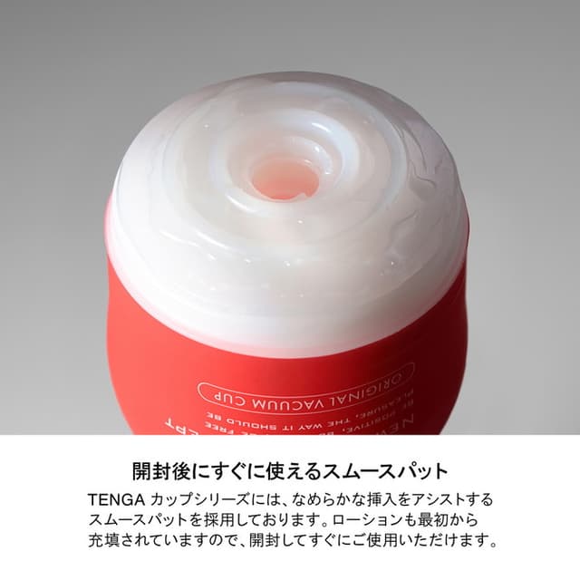 TENGA Original Vacum Cup