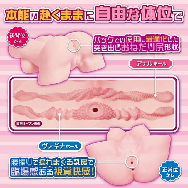 Junjo Karen Nymphomania